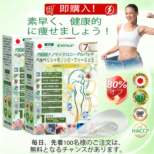 ⏰⏰ おめでとうございます！あなたは限定の𝑫𝑶𝑻𝑨𝑳𝑬®®オファーをアンロックしました！今日はあなたのために追加で30%オフが適用されました！今すぐ受け取るには下のボタンをクリックしてください — この特別なセールは長くは続きません！ ⏰